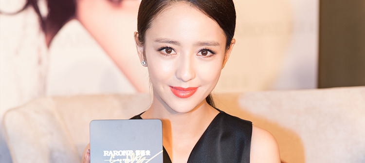 魅力女神佟麗婭助陣寧波博鰲?鼎智系列-星月女表發(fā)布會。