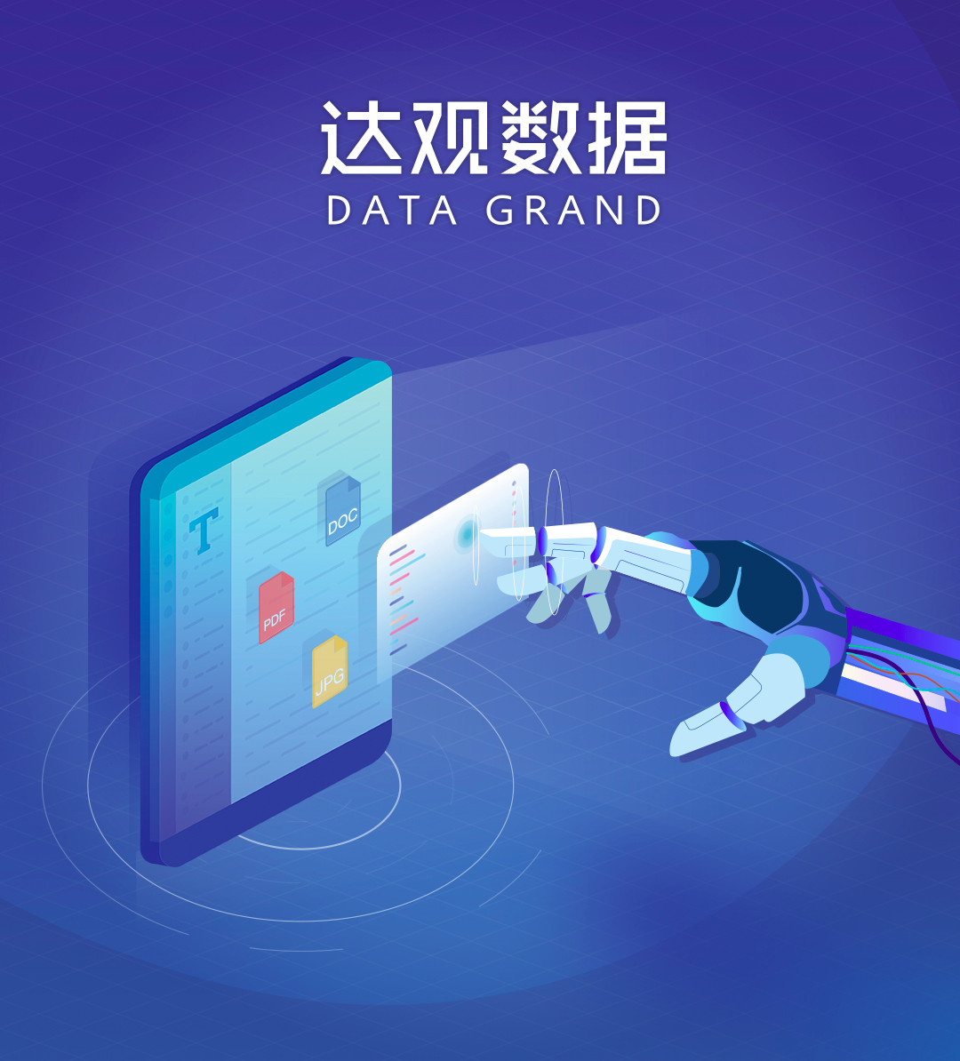 達(dá)觀數(shù)據(jù)簽約中國聯(lián)通軟件研究院，以文本智能處理驅(qū)動(dòng)智慧運(yùn)營
